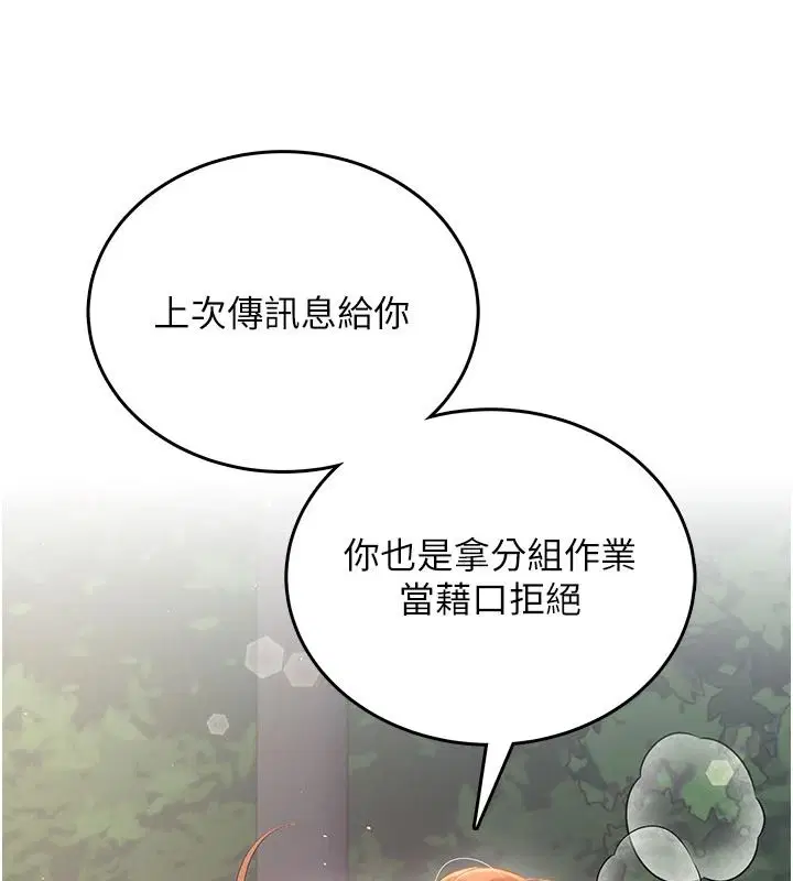 第77話-在公園長椅深喉嚨