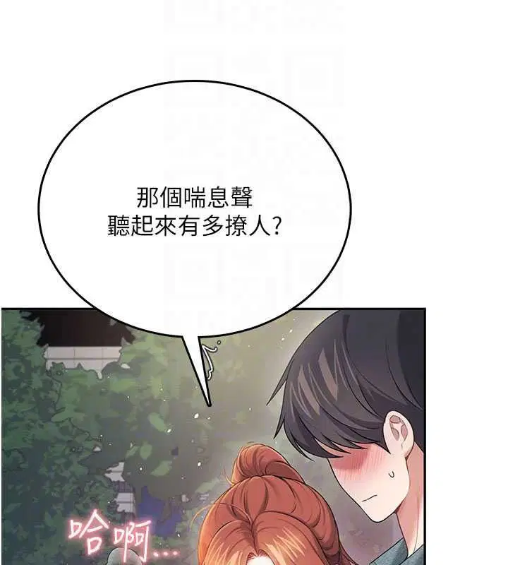 第77話-在公園長椅深喉嚨