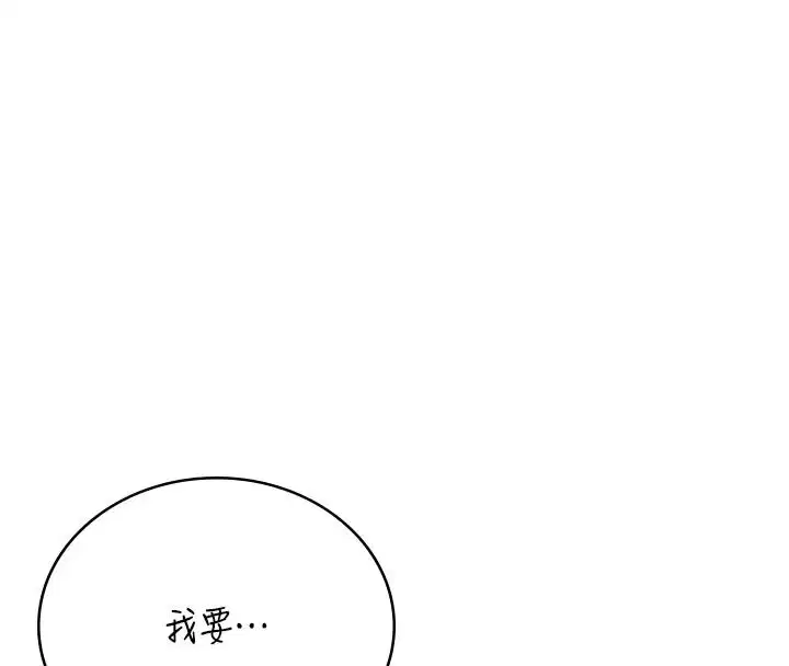 第77話-在公園長椅深喉嚨