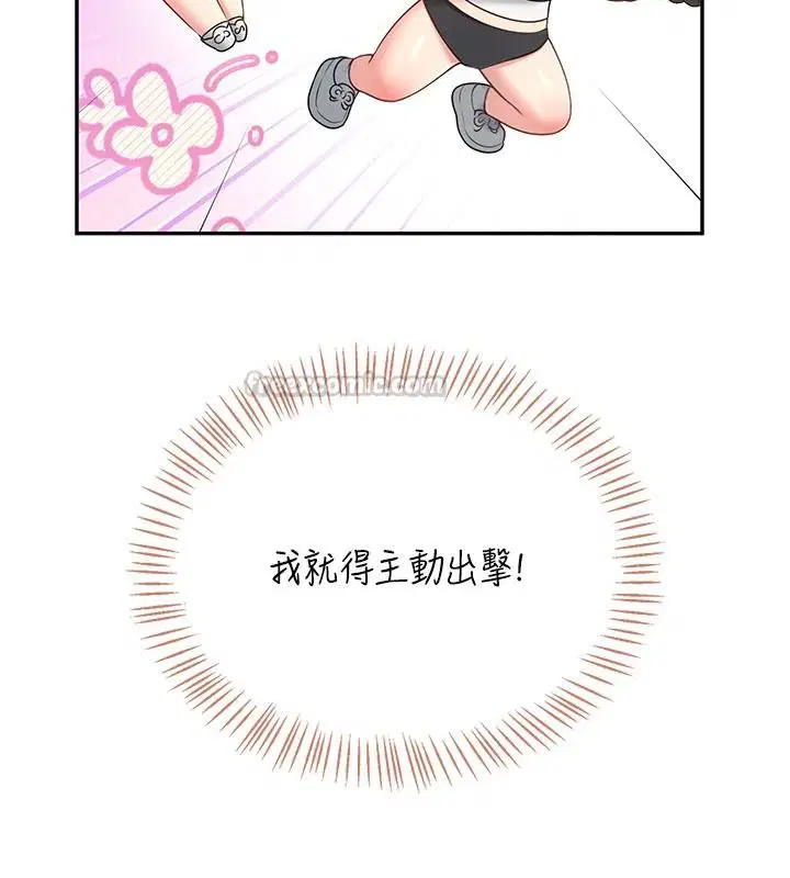 第77話-在公園長椅深喉嚨