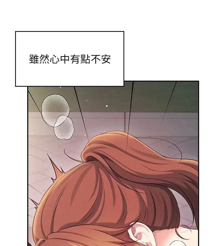 第77話-在公園長椅深喉嚨