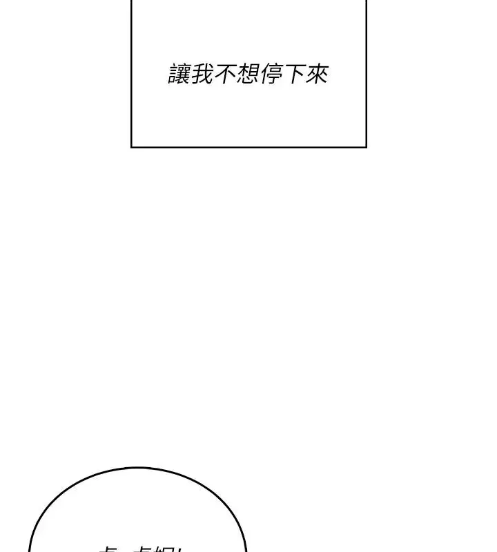 第77話-在公園長椅深喉嚨