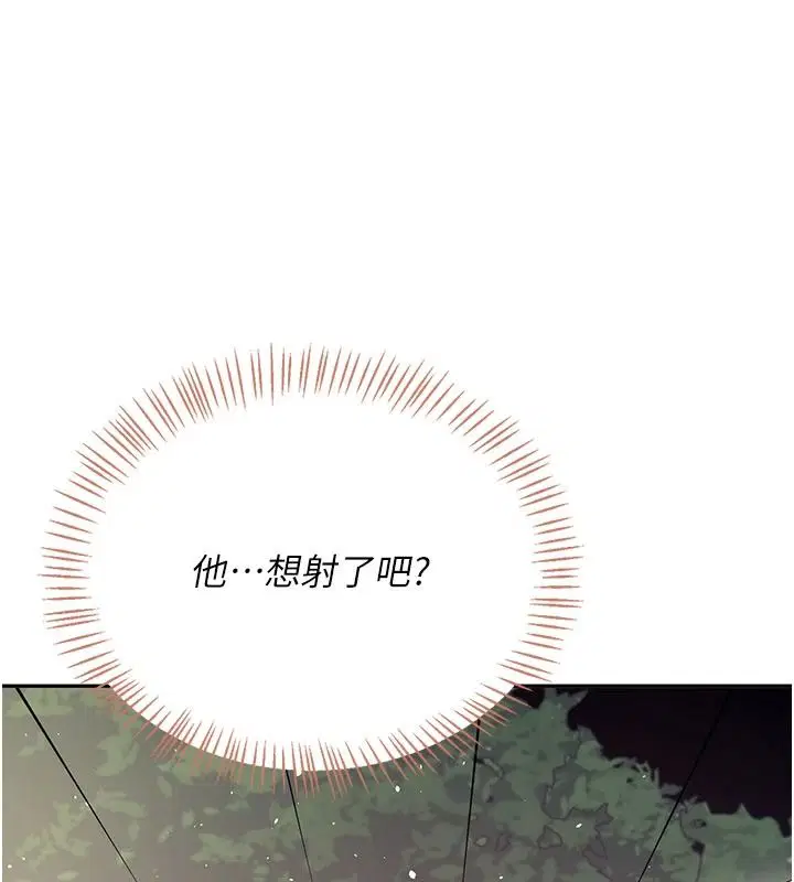 第77話-在公園長椅深喉嚨