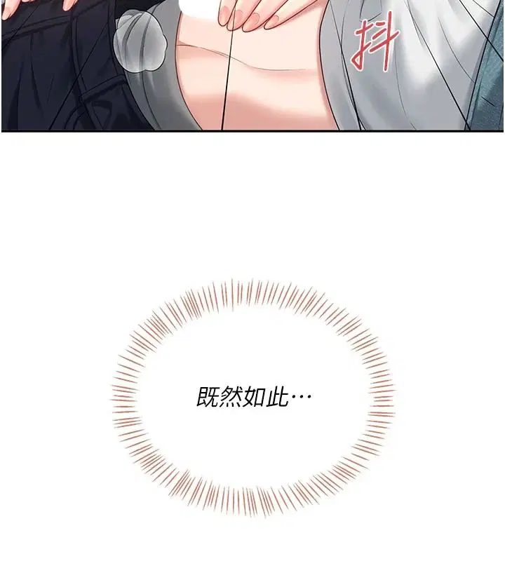 第77話-在公園長椅深喉嚨