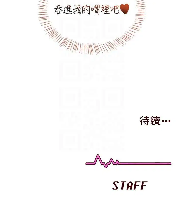第77話-在公園長椅深喉嚨