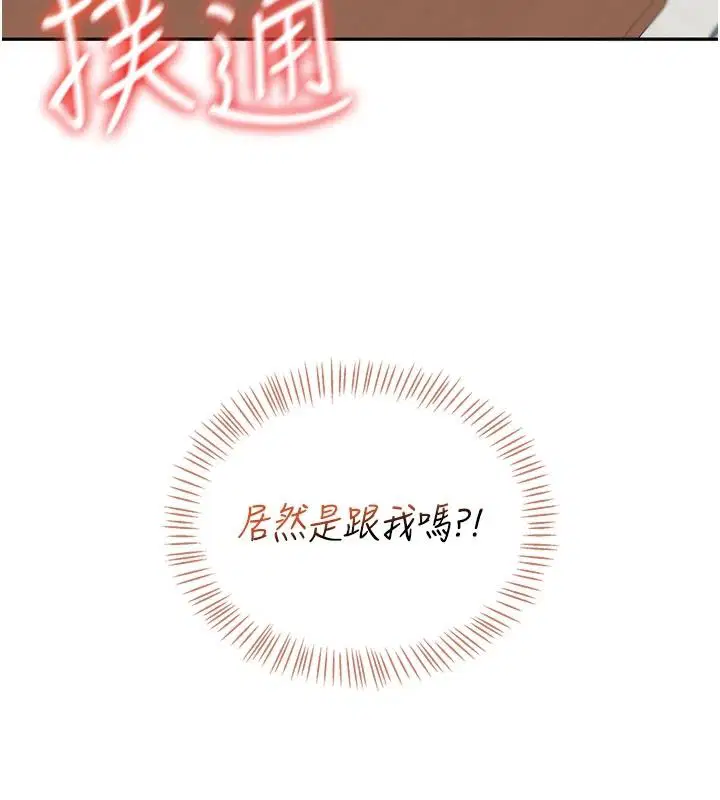 第77話-在公園長椅深喉嚨