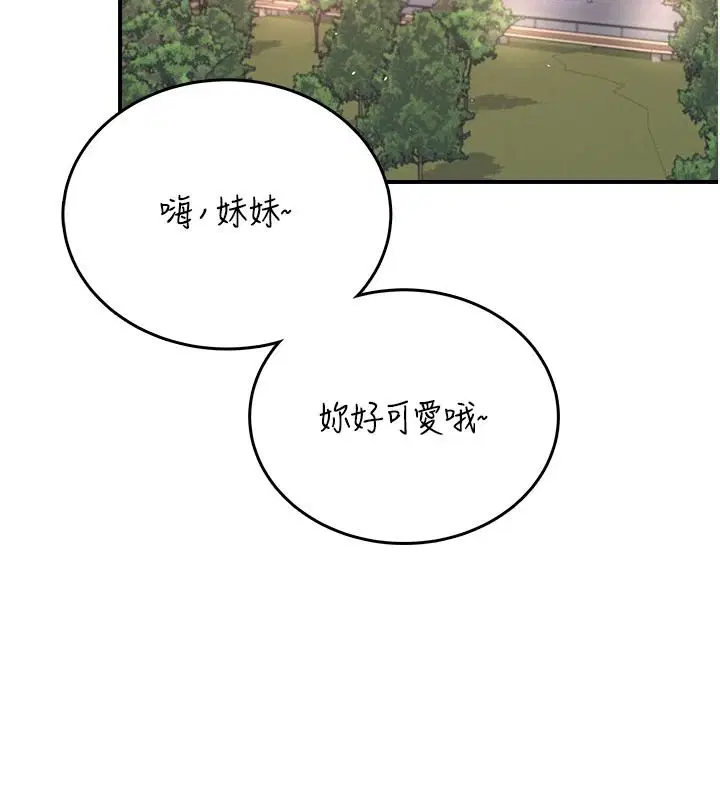 第77話-在公園長椅深喉嚨