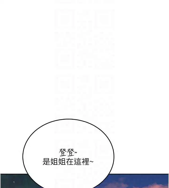 第77話-在公園長椅深喉嚨