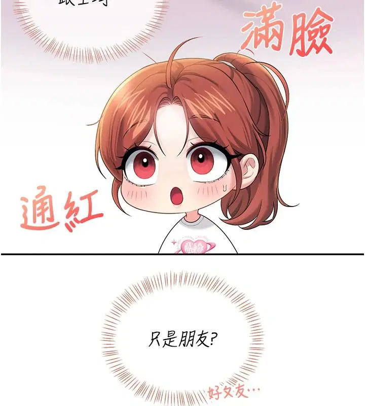 第77話-在公園長椅深喉嚨
