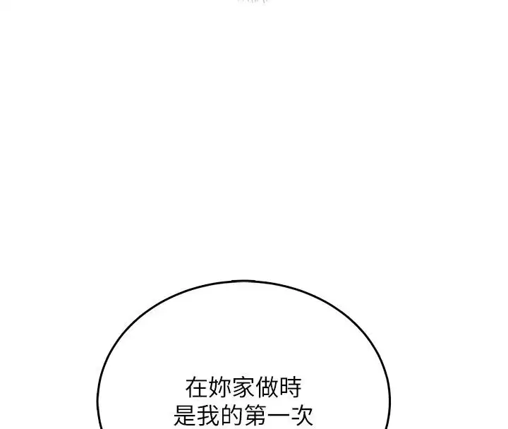 第77話-在公園長椅深喉嚨