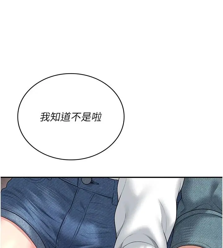 第77話-在公園長椅深喉嚨