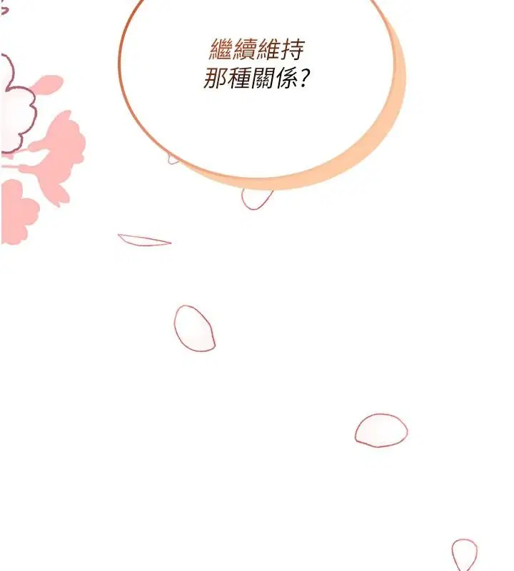 第77話-在公園長椅深喉嚨