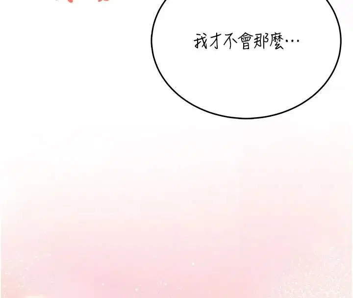 第77話-在公園長椅深喉嚨