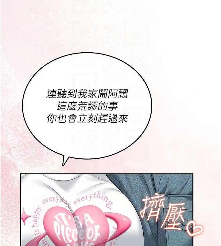 第77話-在公園長椅深喉嚨