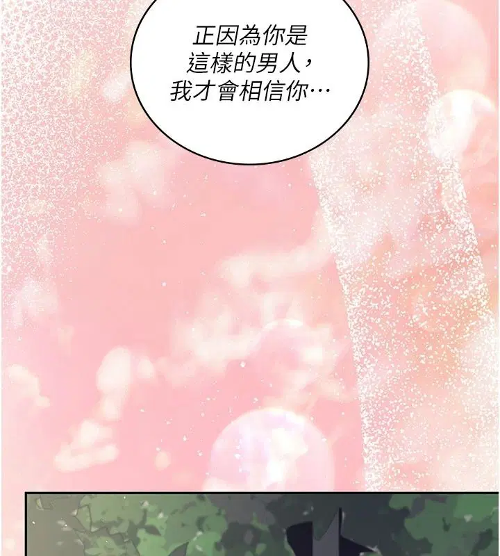 第77話-在公園長椅深喉嚨