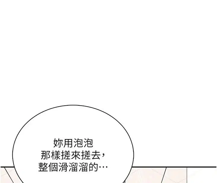 第78話-都是為了無套上陣