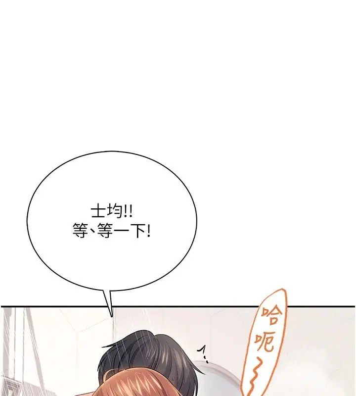 第78話-都是為了無套上陣