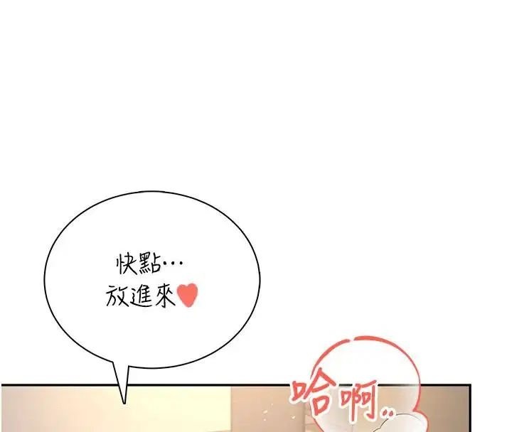 第78話-都是為了無套上陣