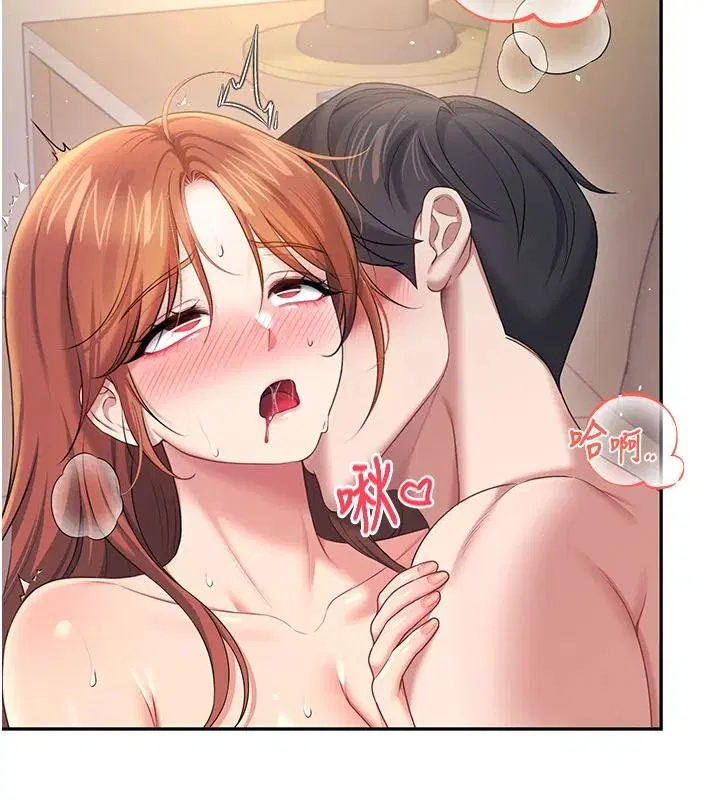第78話-都是為了無套上陣