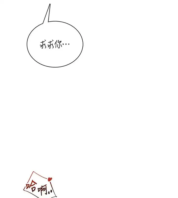 第78話-都是為了無套上陣