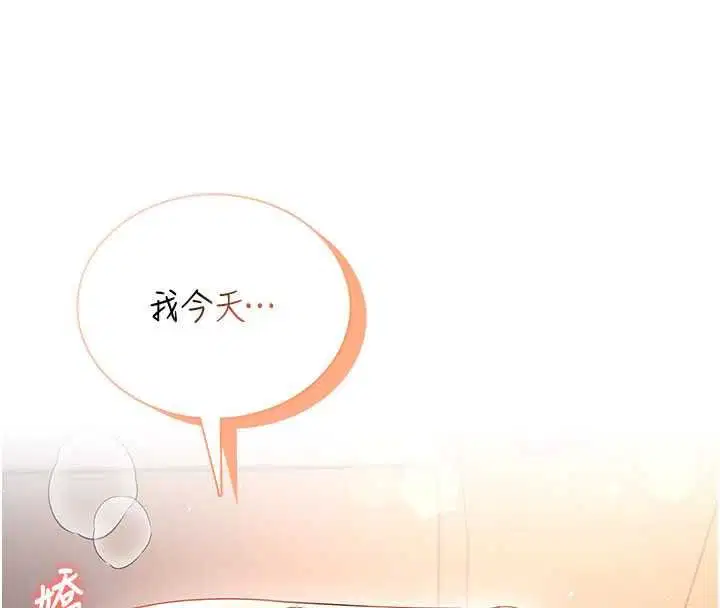 第78話-都是為了無套上陣