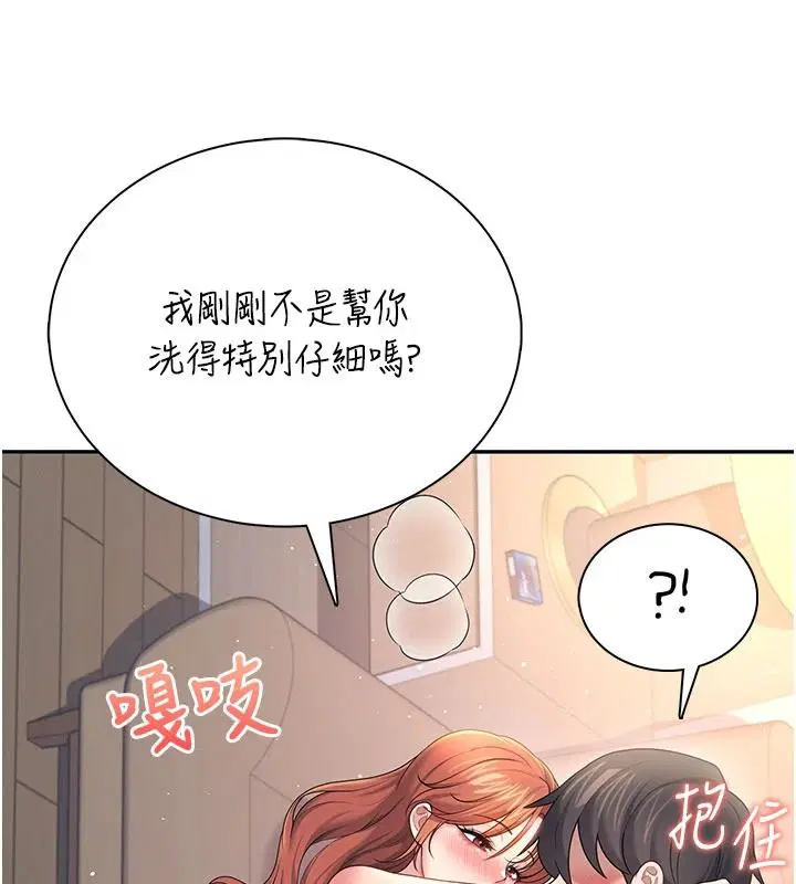 第78話-都是為了無套上陣