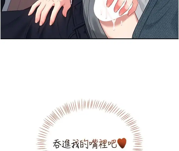 第78話-都是為了無套上陣