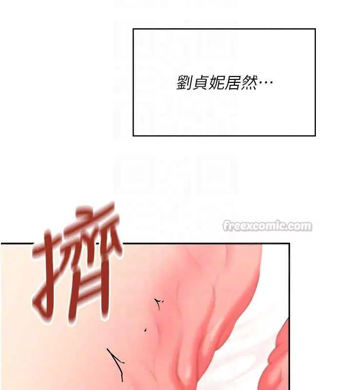 第78話-都是為了無套上陣