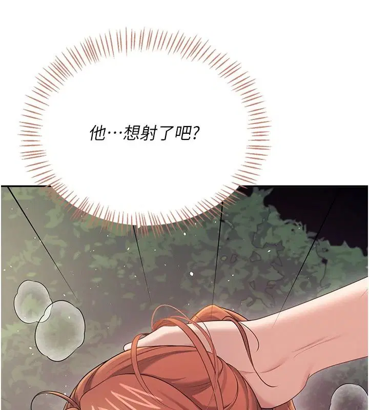 第78話-都是為了無套上陣