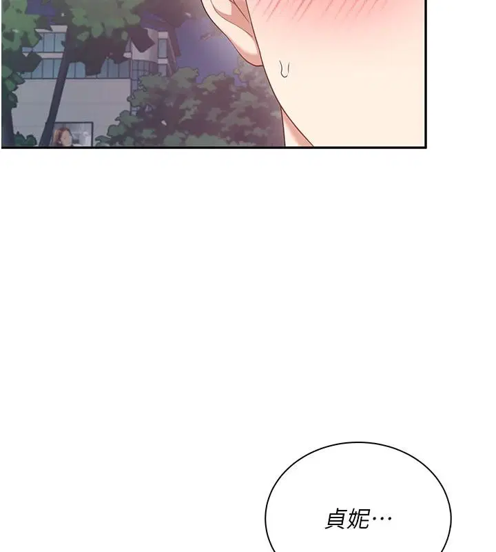 第78話-都是為了無套上陣