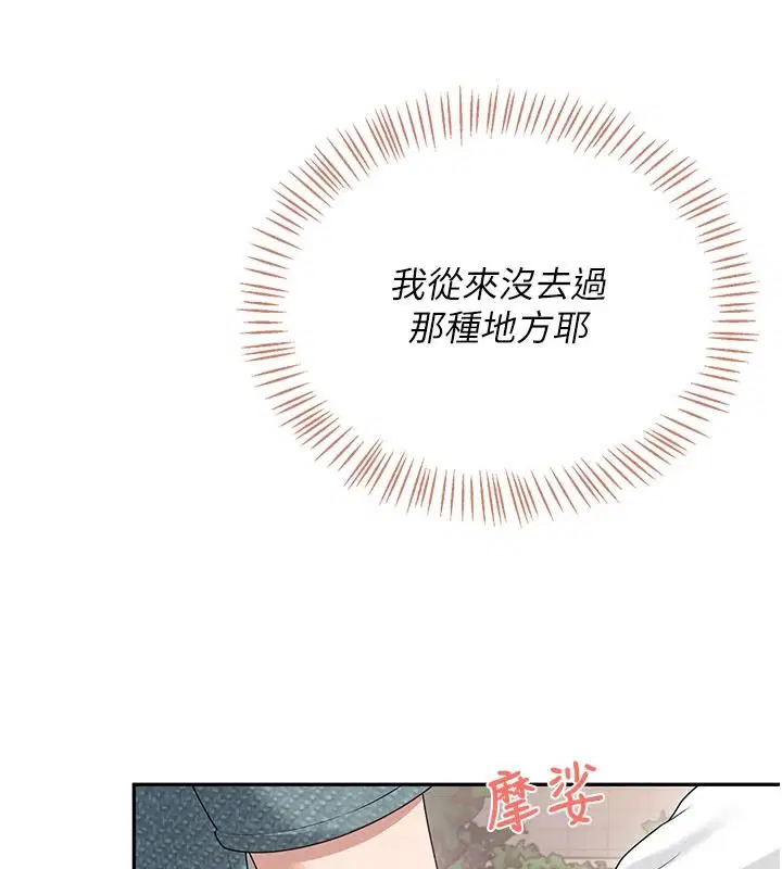 第78話-都是為了無套上陣