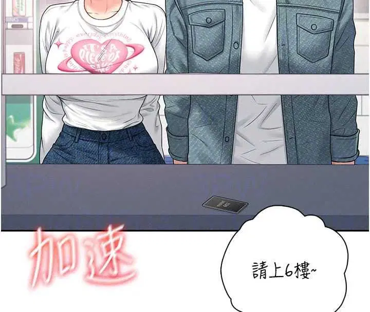 第78話-都是為了無套上陣