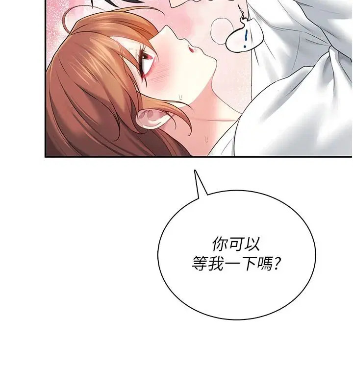 第78話-都是為了無套上陣