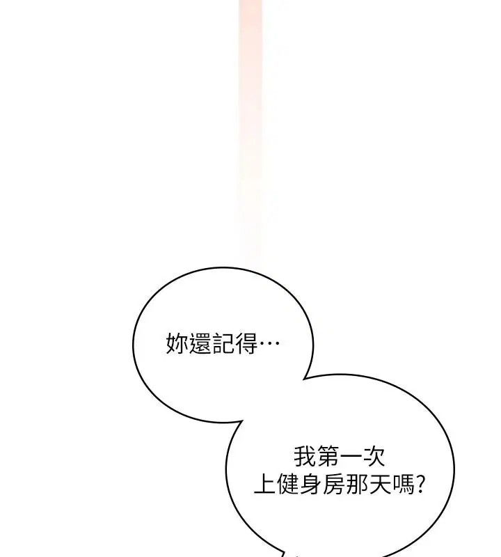 第78話-都是為了無套上陣
