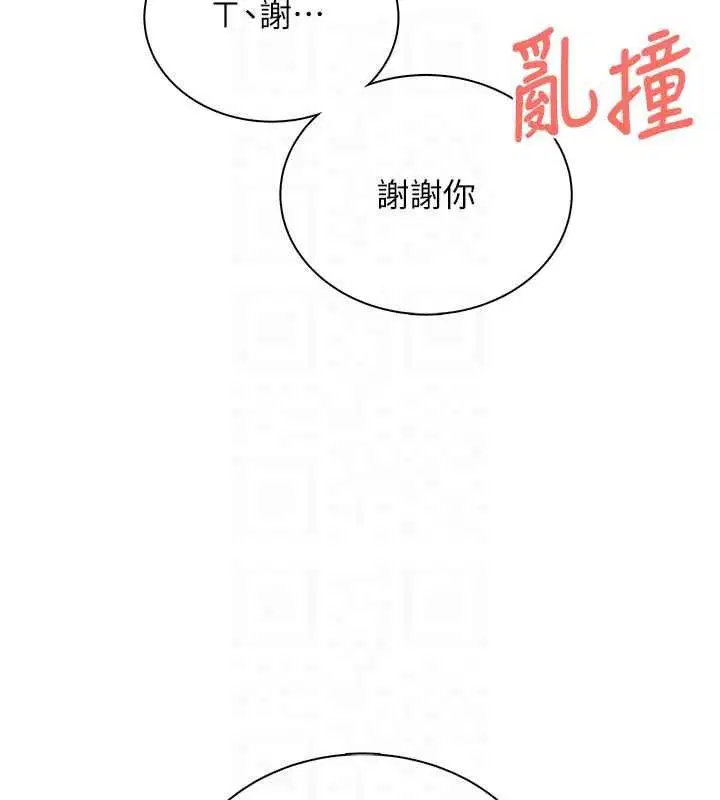 第78話-都是為了無套上陣