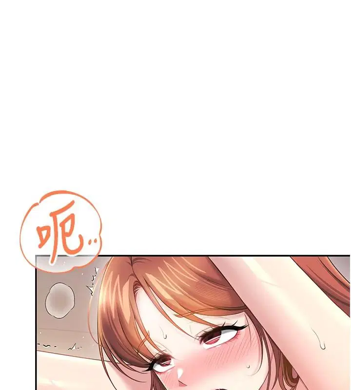 第79話-妳的身體讓我失控