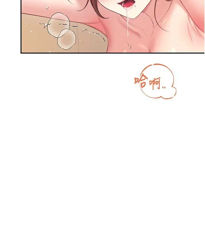 第79話-妳的身體讓我失控