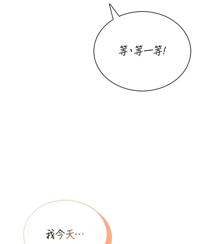 第79話-妳的身體讓我失控