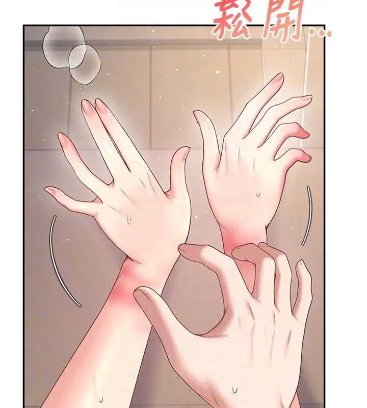 第79話-妳的身體讓我失控