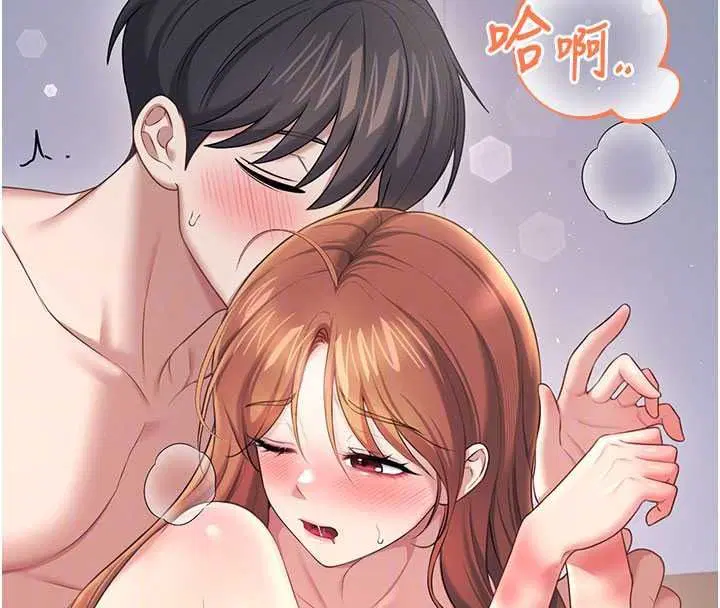 第79話-妳的身體讓我失控