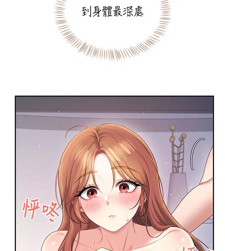 第79話-妳的身體讓我失控