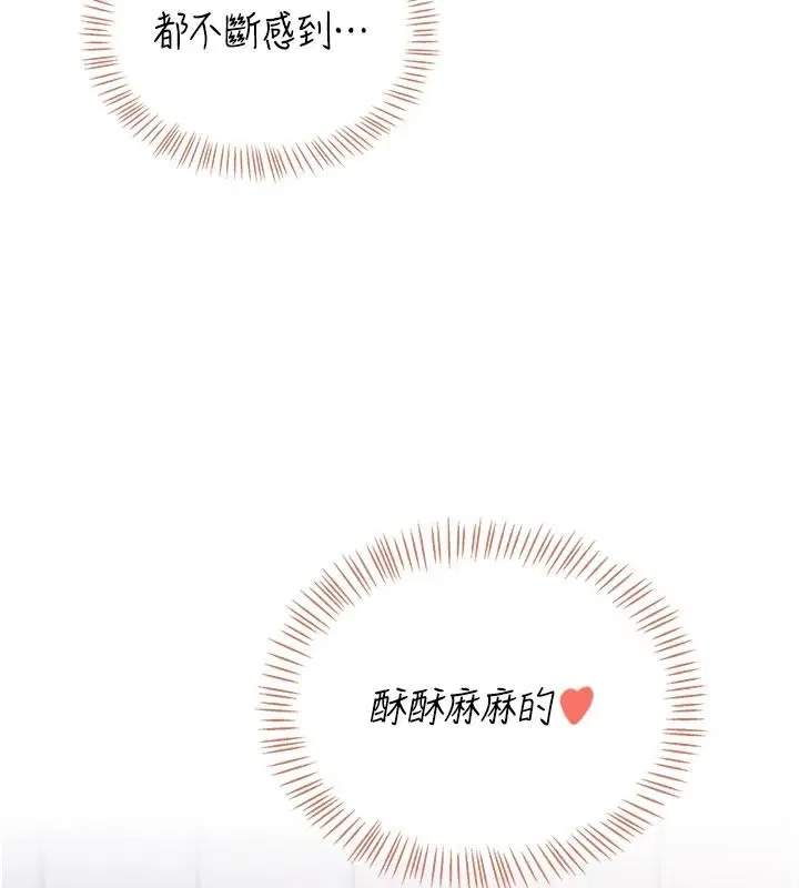 第79話-妳的身體讓我失控