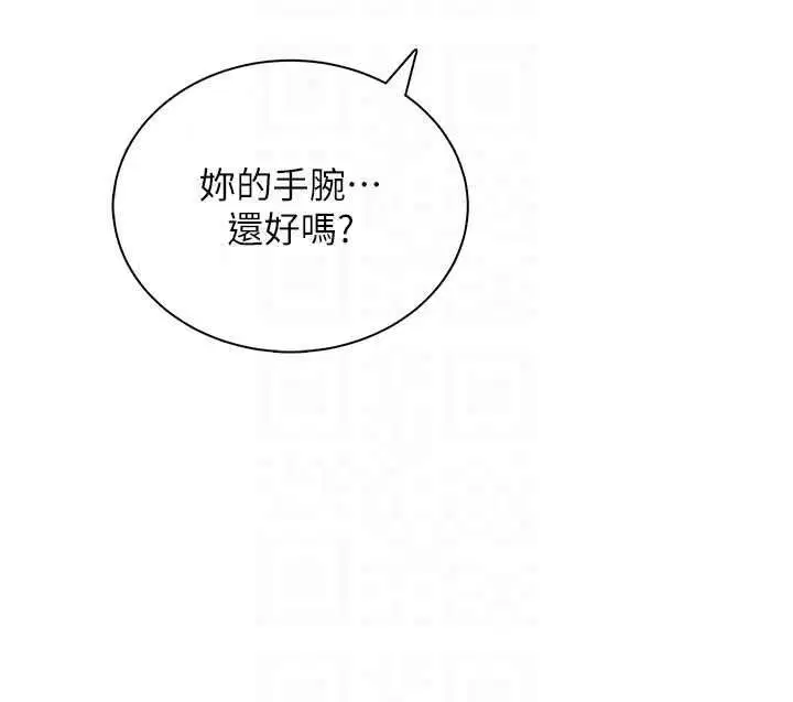 第79話-妳的身體讓我失控