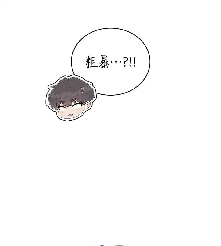 第79話-妳的身體讓我失控