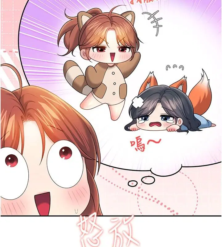 第79話-妳的身體讓我失控