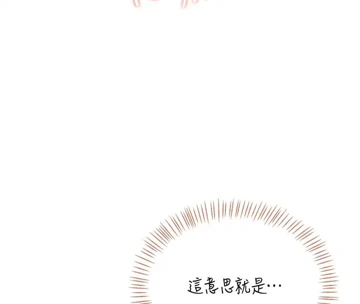 第79話-妳的身體讓我失控