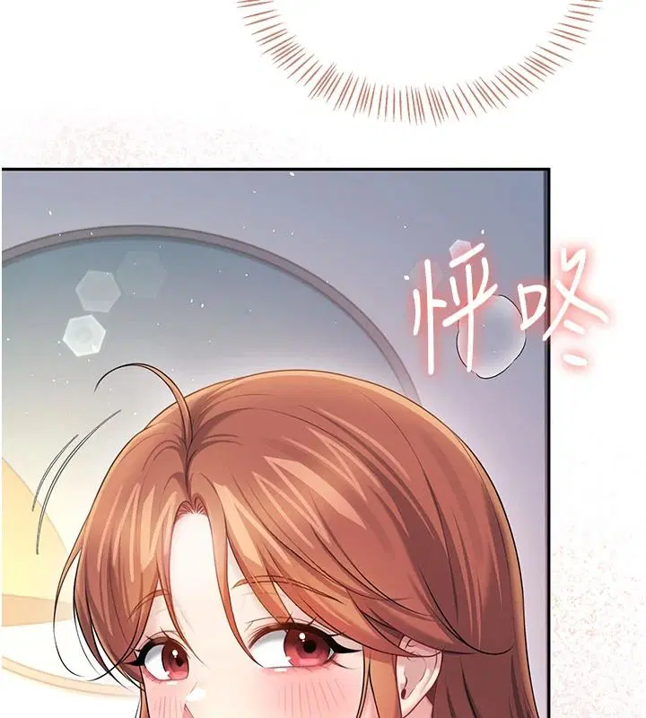 第79話-妳的身體讓我失控