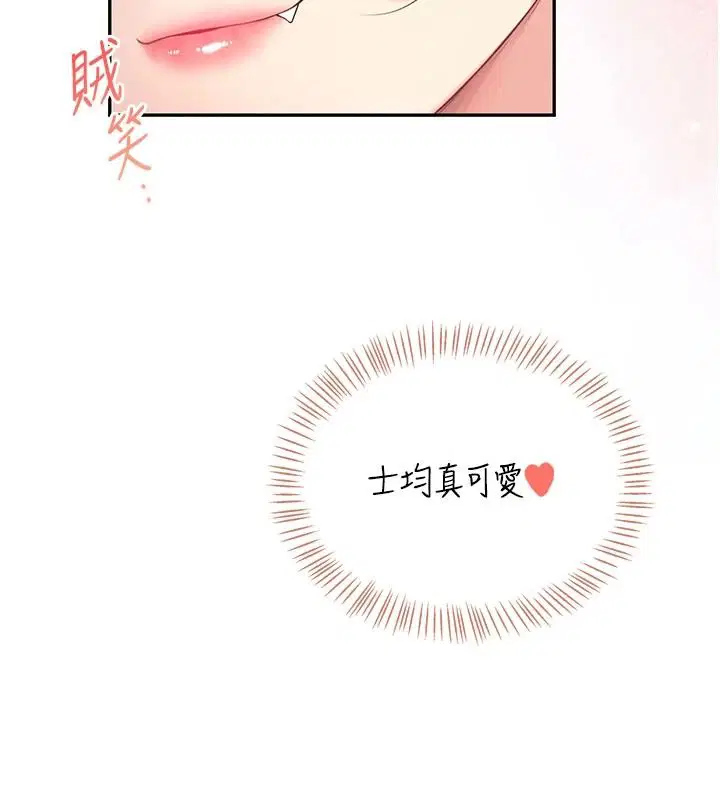 第79話-妳的身體讓我失控