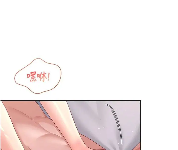 第79話-妳的身體讓我失控
