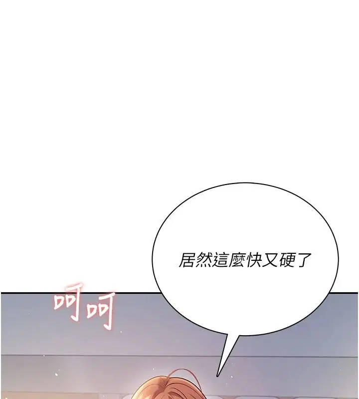 第79話-妳的身體讓我失控